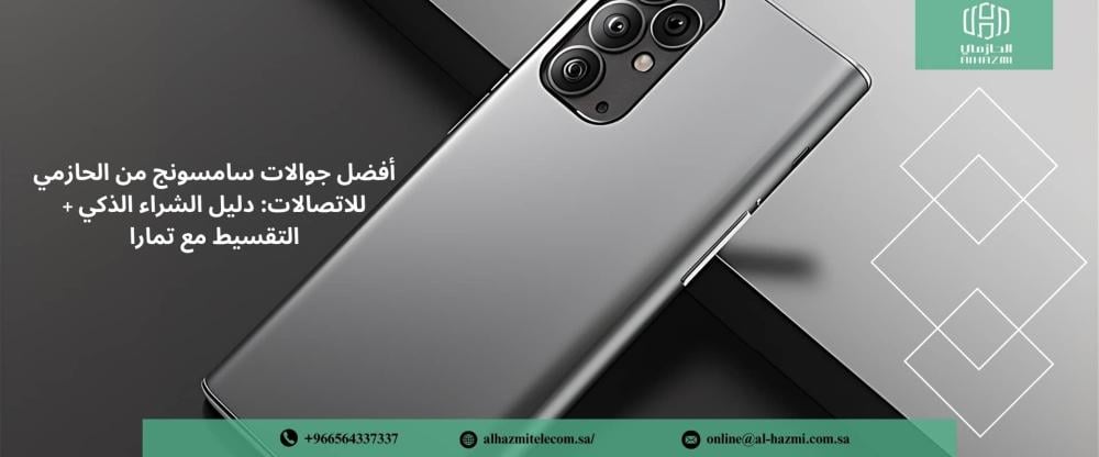 أفضل جوالات سامسونج