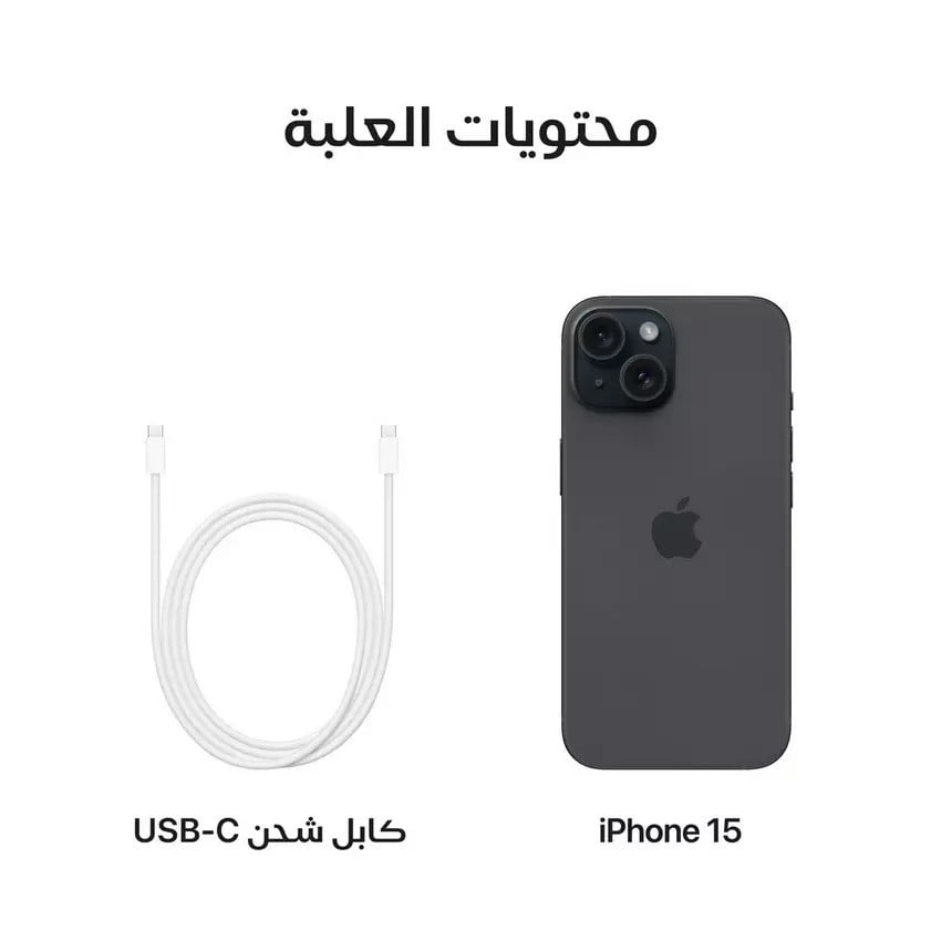 iPhone 15, 256GB, 5G, black - الحازمي ALHAZMI