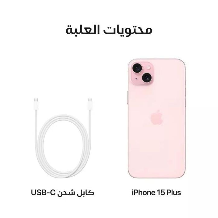iPhone 15, 128GB, 5G, pink - الحازمي ALHAZMI