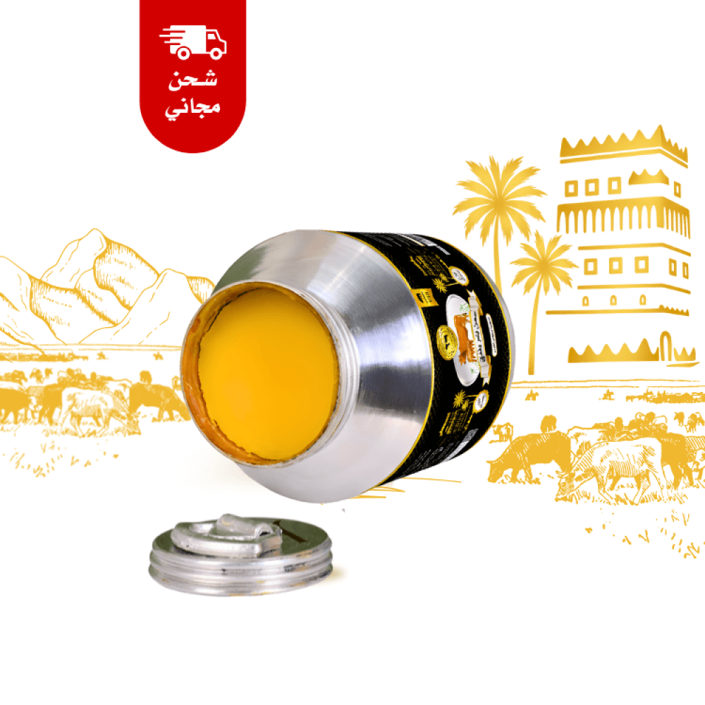 سمن بقر بلدي انتاج نجران مفتوح ويظهر القوام الاصفر النقي