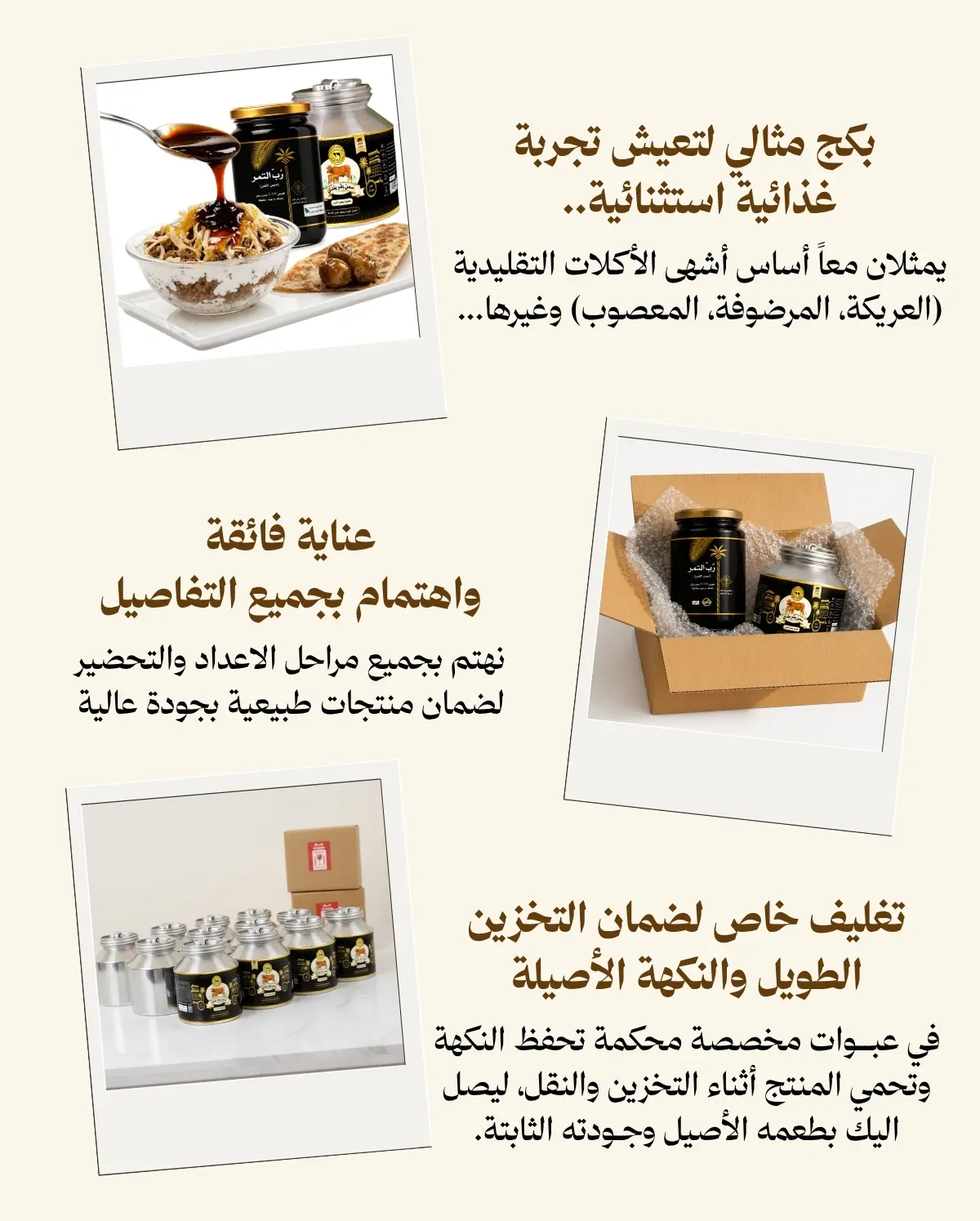 بكج السمن البلدي ورب التمر لأكلات العريكة والمرضوفة والمعصوب