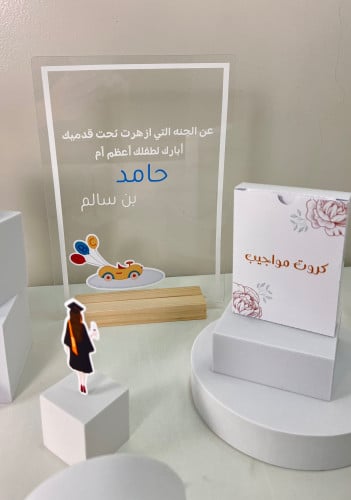 لوح اكرلك حجم A4ثيم تهنئة مولود