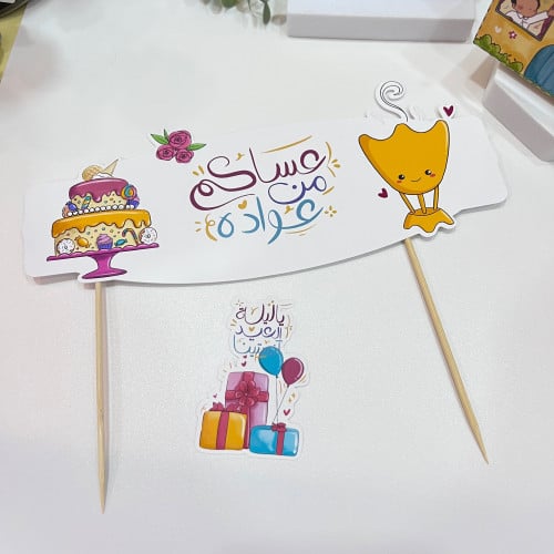 تغريسه كيك العيد جديد