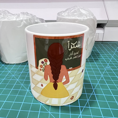 كوب بتصميم يوم المعلم