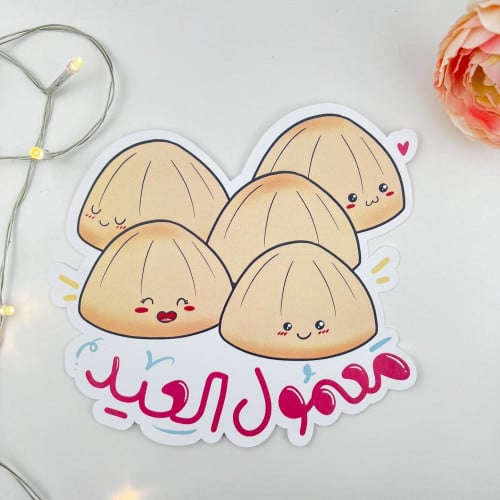 زينة جدارية بثيم العيد 2022