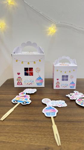 بوكس البيت  ( بدون تعبئة)