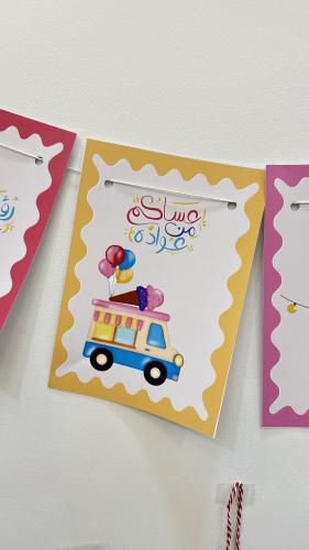 زينة جدارية 2026