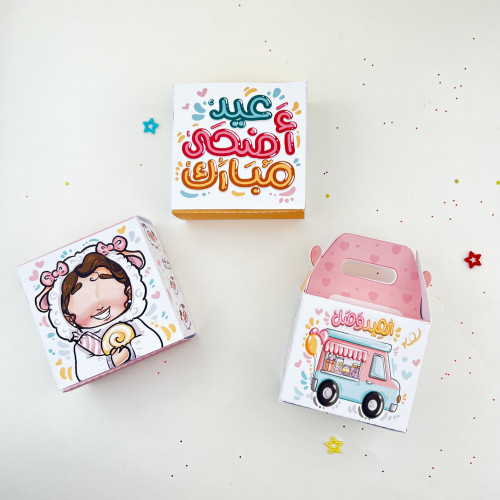 بوكس عيد الاضحى