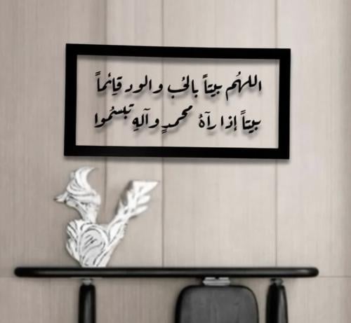 لوحه جداريه