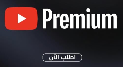 اشتراك يوتيوب بريميوم 6شهور