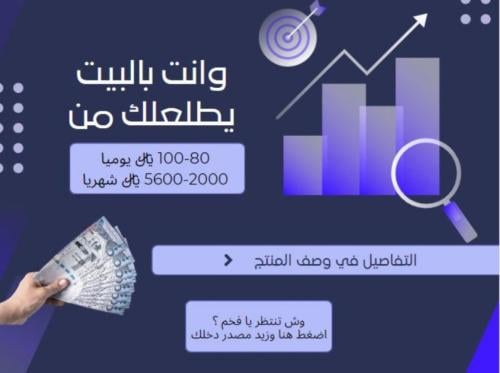 دوره الربح من المنتجات الرقميه