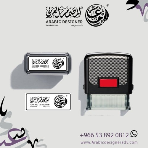 ختم مستطيل اوتوماتكي التحبير