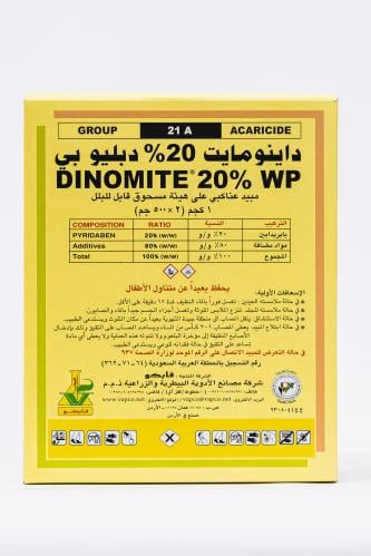 مبيد داينومايت 20% - كيلو
