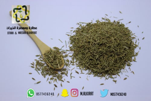 كمون بلدي فاخر ( حب )