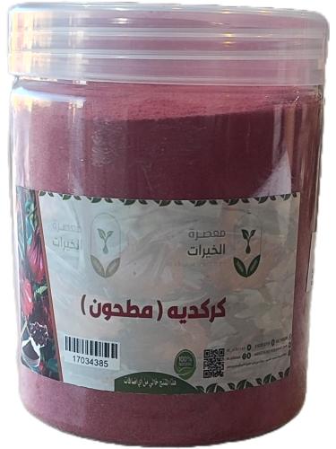 كركديه مطحون* علبة