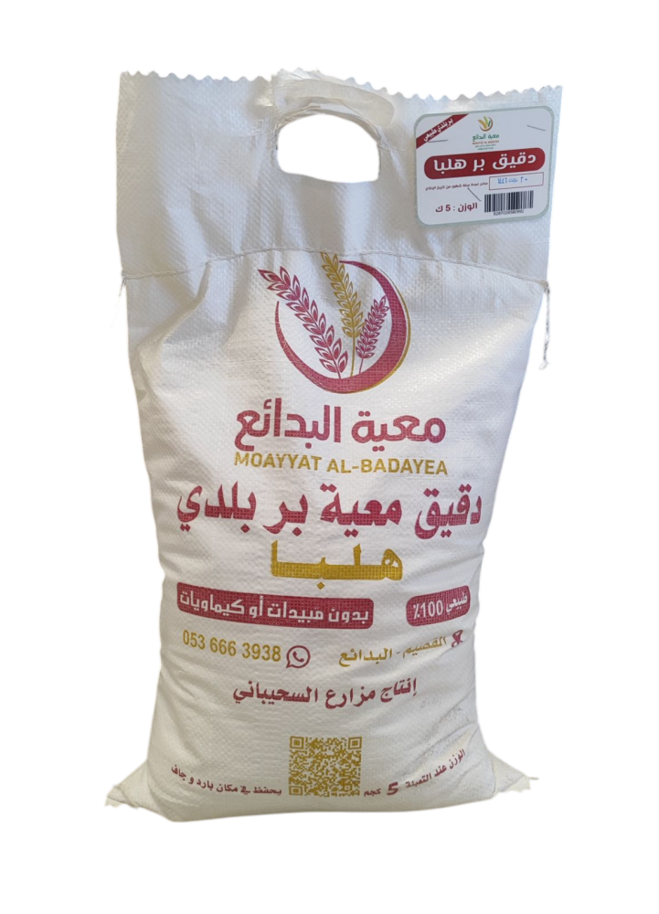 دقيق بر هلبا بلدي طبيعي 5 كيلو - معصرة الخيرات