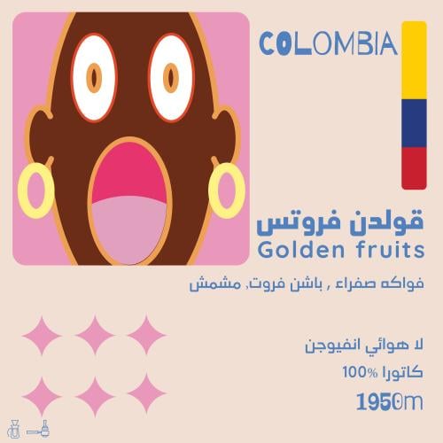 قهوة كولومبيا قولدن فروت OLALA 125g