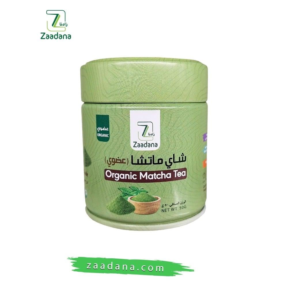 شاي ماتشا عضوي درجة احتفالية 50g زادنا