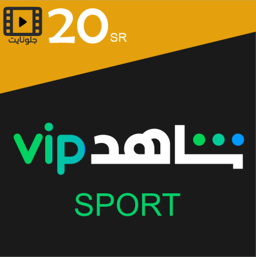 شاهد vip sport شهر