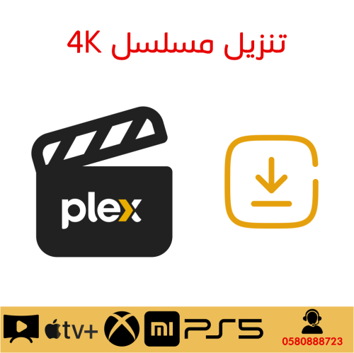 تنزيل ملفات بجودة 4K