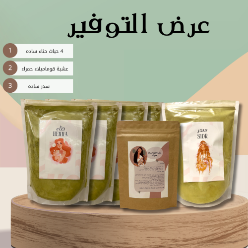عرض التوفير