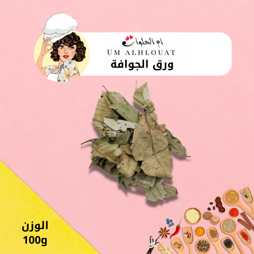 ورق جوافه