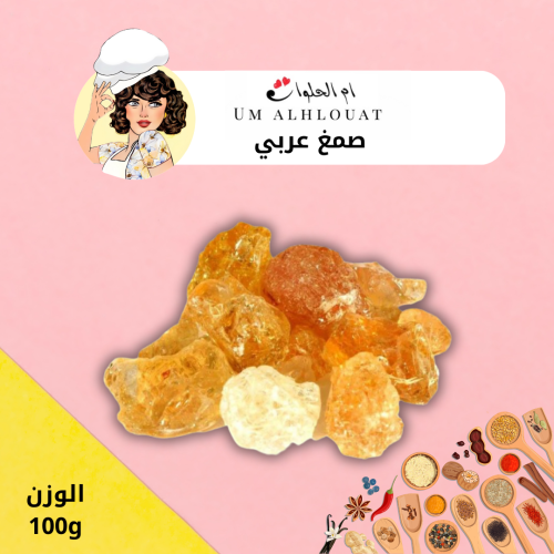 صمغ عربي 100g