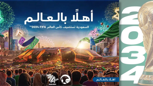 كأس العالم 2034