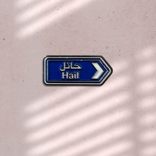 ستيكر حديد حائل