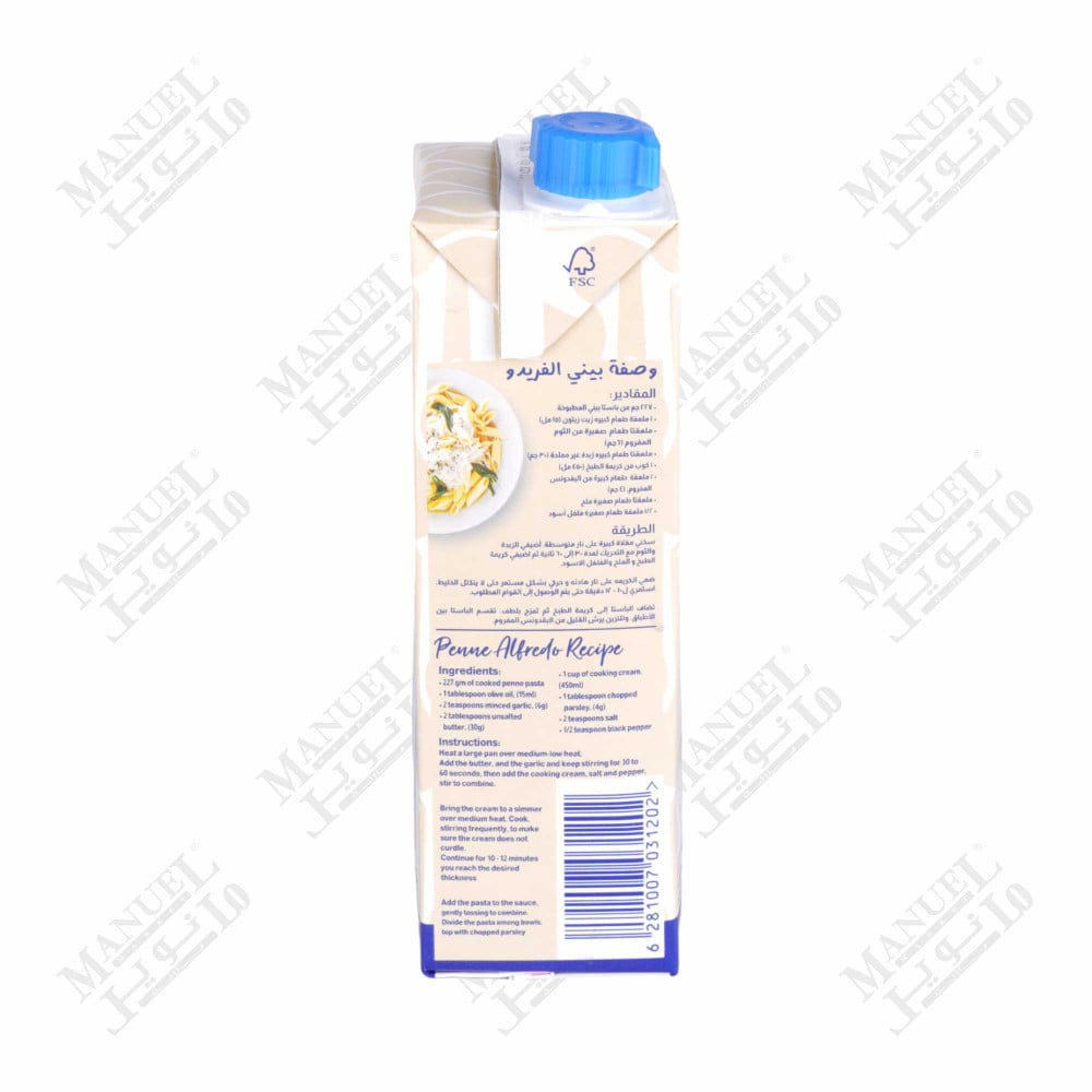 مراعي كريمة الطبخ فوائد صحية وغذائية