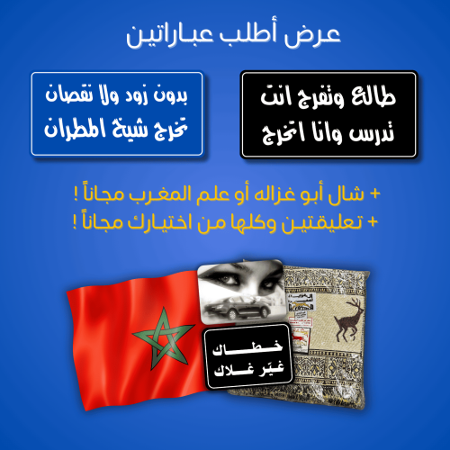 العرض الأسطوري !