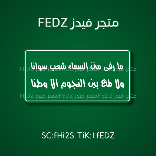 عبارة ما رقى متن السماء شعب سوانا ولا لمع بين النج...
