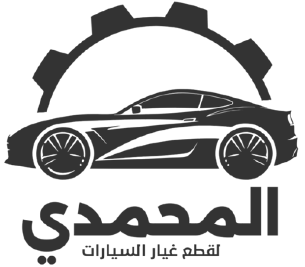 مراجعة عامة حول متجر المحمدي لقطع الغيار