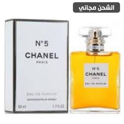 عطر شانيل N°5 او دو بارفيوم للنساء 50مل