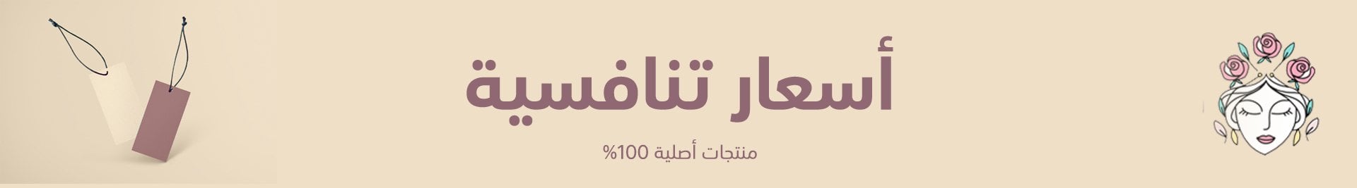 fixed banner