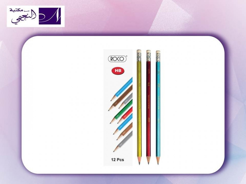 مجموعة 12 قلم رصاص مزودة بممحاة من ماركة روكو - مكتبة النعيمي
