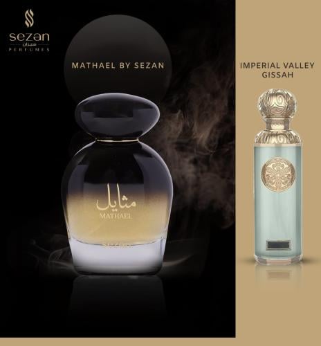 العطر البديل _ قصة إمبيريال ڨالي