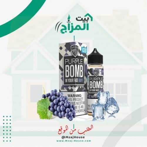 بومب عنب ايس