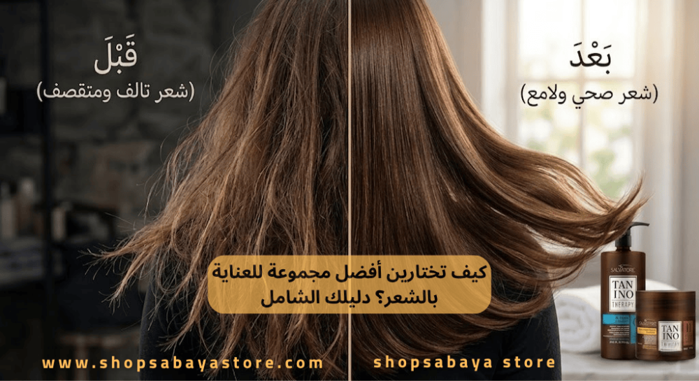 أفضل شامبو لإعادة بناء الشعر التالف