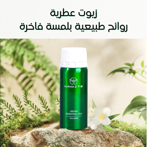 زيت عطري 500 مل - زيت عطري للفنادق