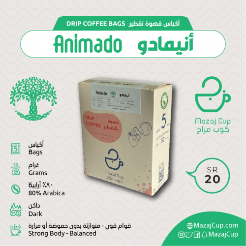 أنيمادو - Animado