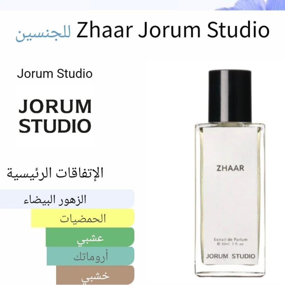 Zhaar Jorum Studio