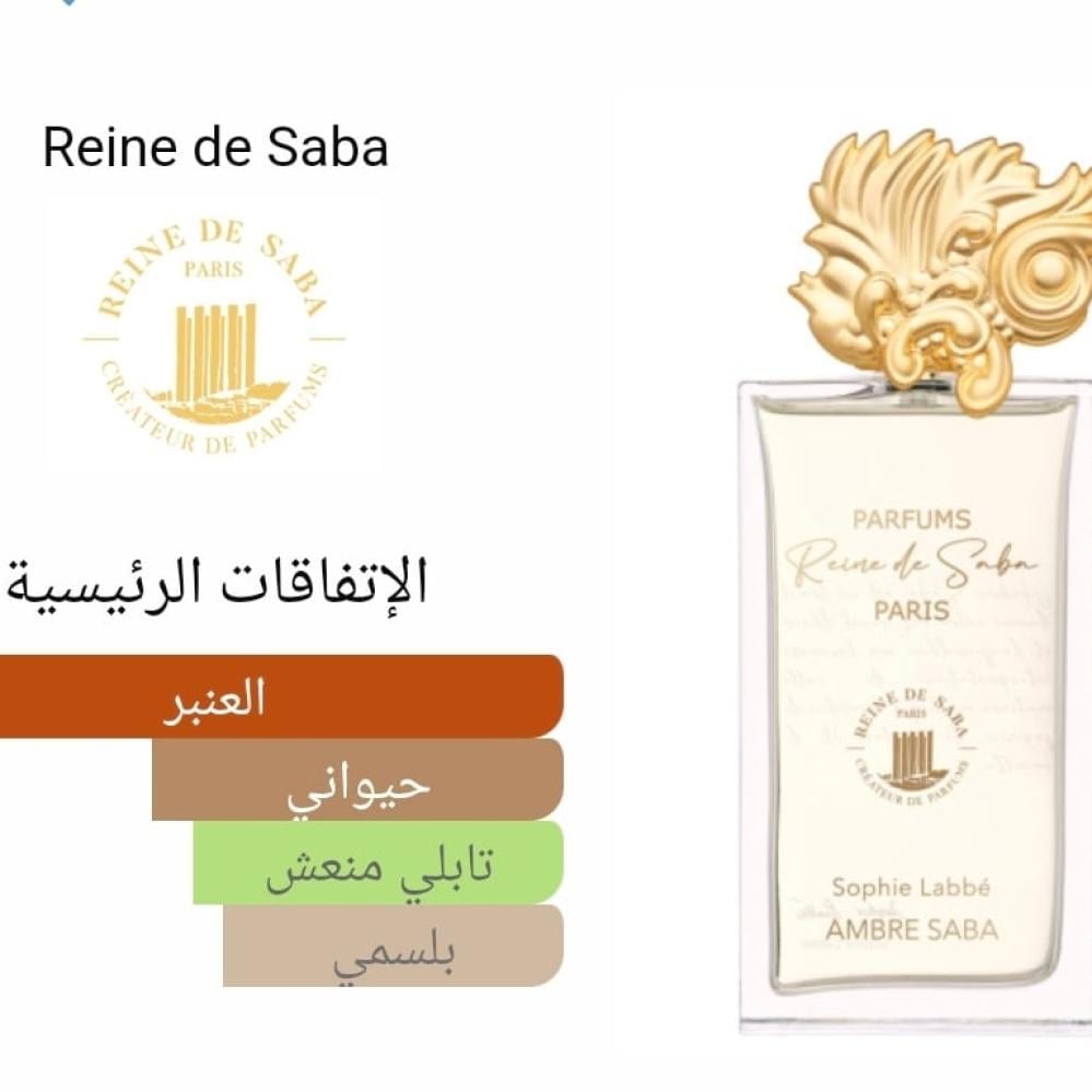 Ambre Saba Reine de Saba