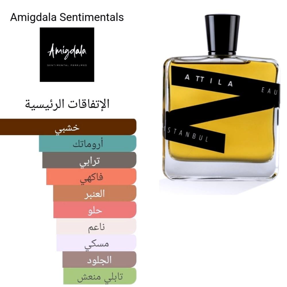 Attila Amigdala Sentimentals