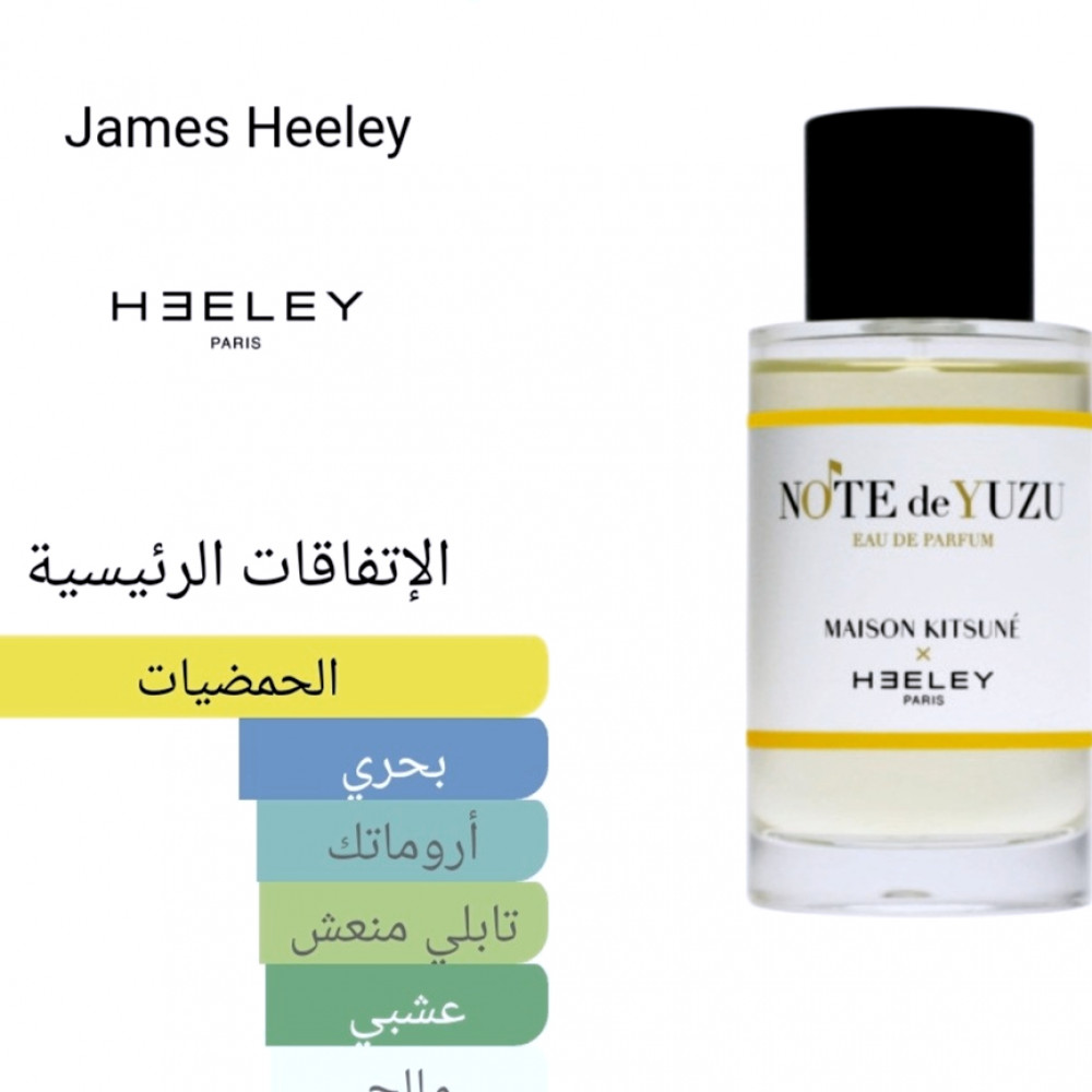 Note de Yuzu James Heeley - 2 ML - Nishe Perfumes Store