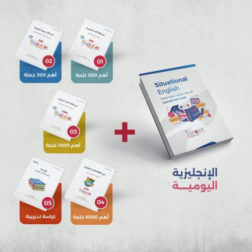 عرض الكومبو (كتب مطبوعة)