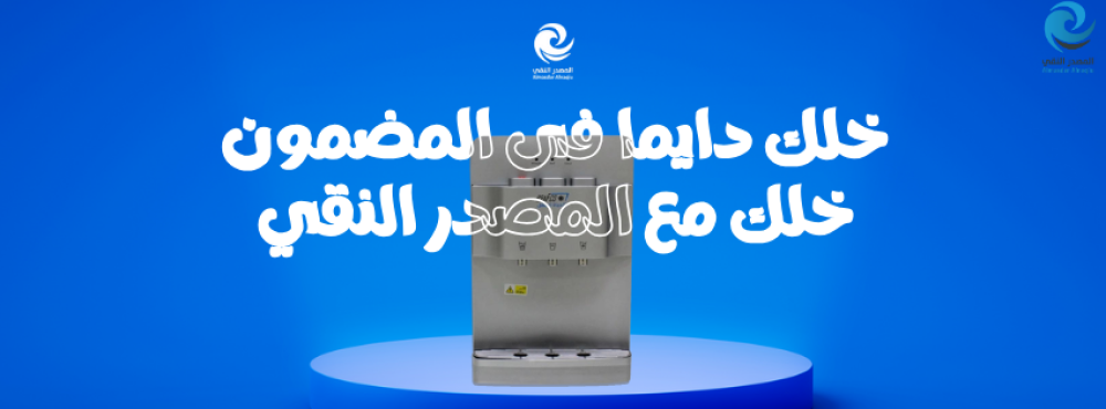 البرادة الذاتية مع الخزان الداخلي