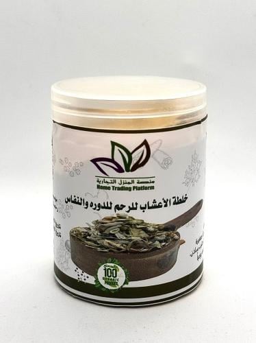 خلطة اعشاب الدورة والنفاس