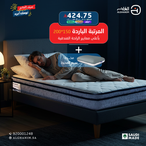 مرتبة 150*200 فندقية