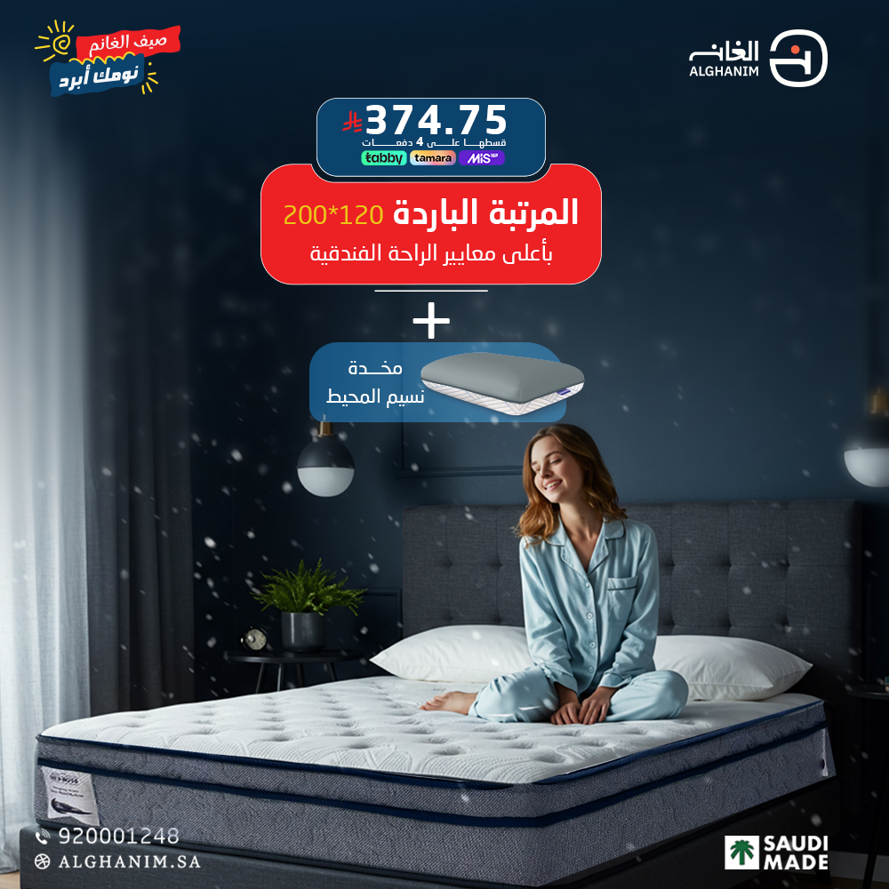 مرتبة فندقية طبية 120*200